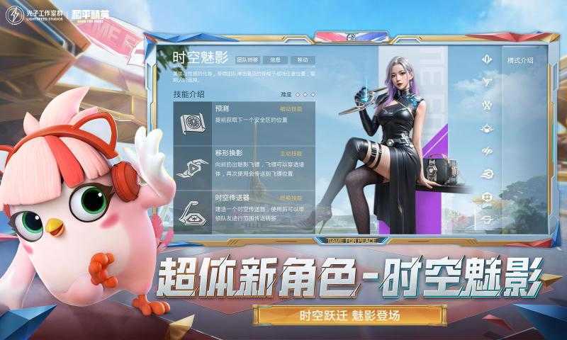 和平精英 无限点券皮肤破解版